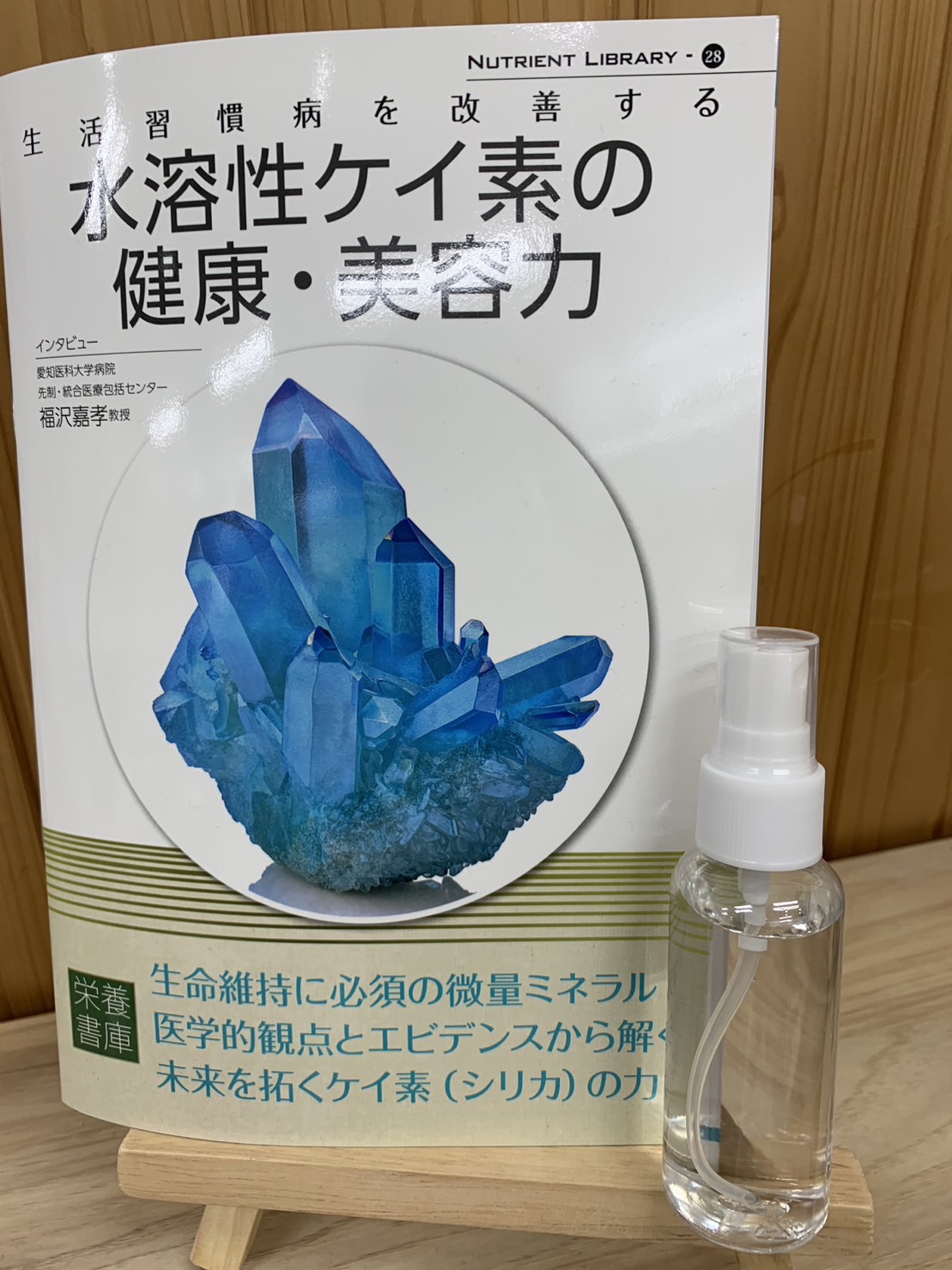 シリカと珪素は別もの！？