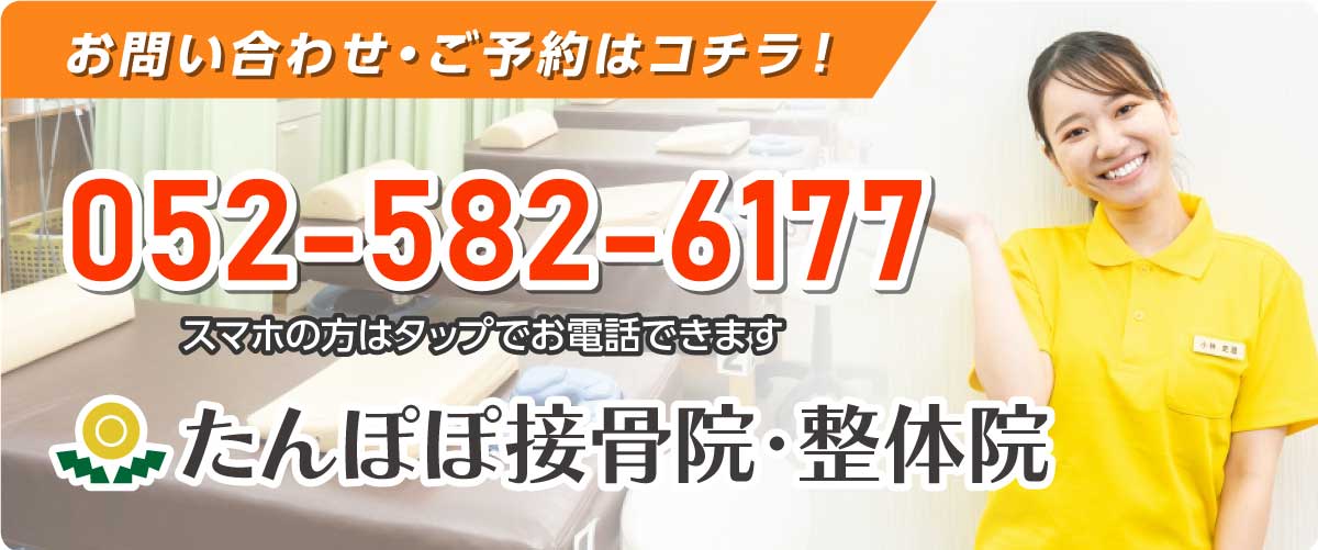 お問い合わせ・ご予約はこちら。052-582-6177