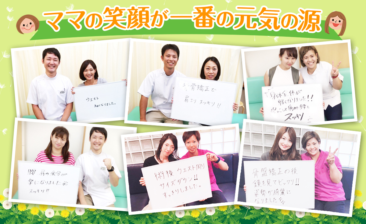 ママの笑顔が一番の元気の源
